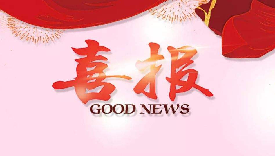  喜訊！祝賀我司中標翁源縣人民醫(yī)院新院區(qū)醫(yī)技系統(tǒng)項目